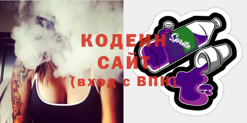 Кодеиновый сироп Lean Purple Drank  Арск 