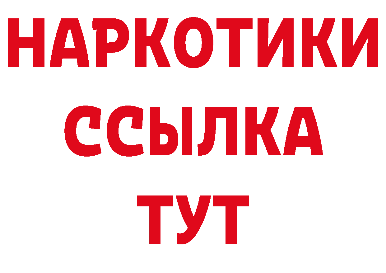 ТГК концентрат как войти площадка МЕГА Арск